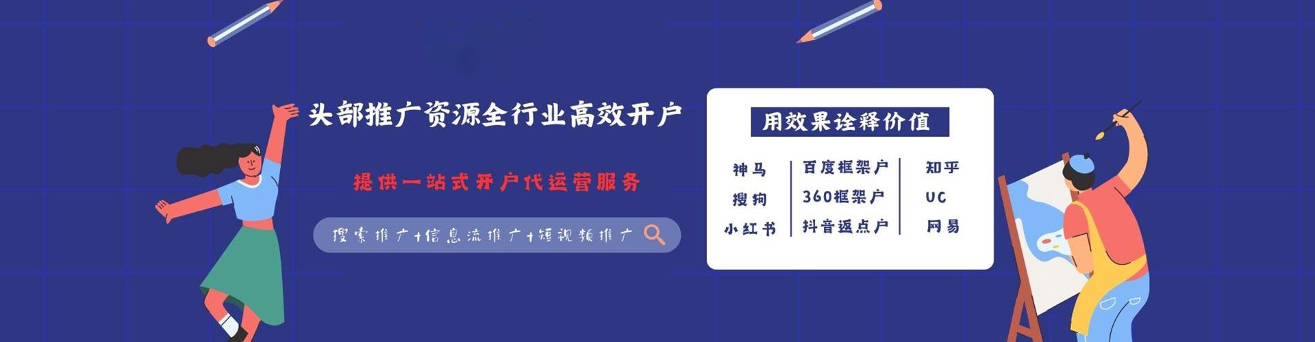 朝阳百度优化推广